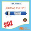 ไส้กรองน้ำ RO เมมเบรน 150 GPD BioMax 2012 ไส้กรองเมมเบรน Membrane เครื่องกรองน้ำ ตู้น้ำหยอดเหรียญ water stone