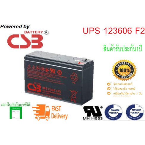 CSB Battery รุ่น UPS123606 F2 ( 12V