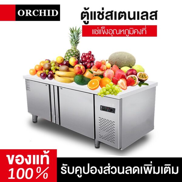 ORCHID ตู้แช่สเตนเลส ตู้แช่เย็น ตู้แช่แข็งแบบเคาเตอร์เตรียมทำอาหารด้านบนได้ ตู้เย็นตู้เย็นเชิงพาณิชย์