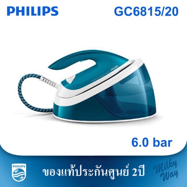 ❗ลดพิเศษ❗เตารีดแรงดันไอน้ำ PHILIPS Compact Steam Generators รุ่น GC6815/20