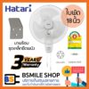 HATARI พัดลมติดผนัง 18 นิ้ว HT-W18M4