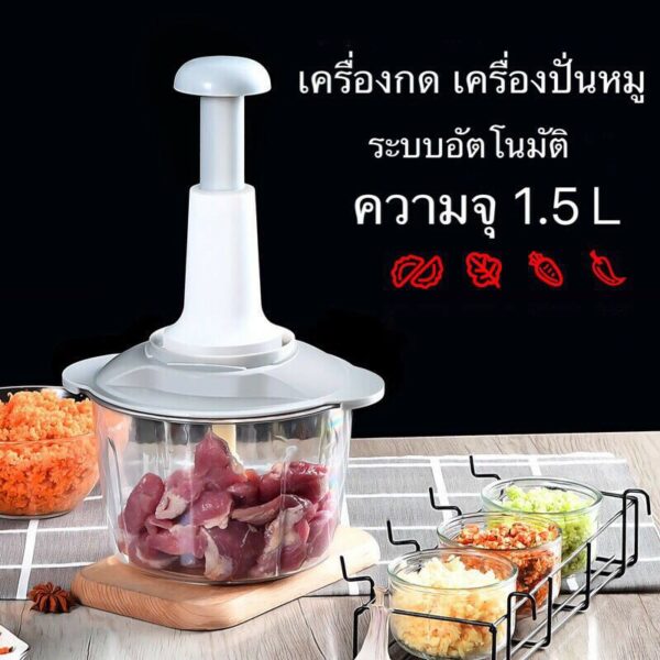 เครื่องปั่นพริก  เครื่องบดผักแบบกดอเนกประสงค์