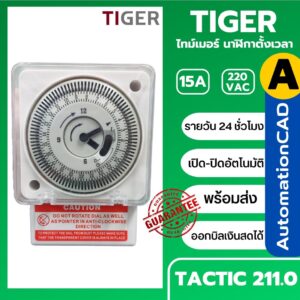 Time Switch SL-189 ไทม์เมอร์ เทียบเท่า grasslin tactic 211.0 นาฬิกาตั้งเวลารายวัน24ชม. 16A 220V แบตในตัว Timer SL189