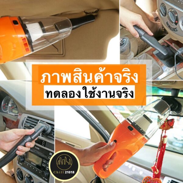 เครื่องดูดฝุ่น12v