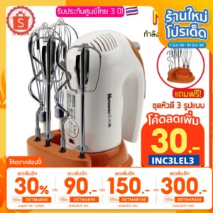 FLASH SALE ใช้โค้ดเหลือ 229.-  {88} เครื่องตีไข่ 300W ฟรี! หัวตี 3 รูปแบบ Netmego เครื่องตีแป้ง เครื่องผสมแป้ง