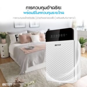 ถูกที่สุด Air Purifier เครื่องฟอกอากาศ เครื่องกรองอากาศ กรองPM2.5 กำจัดมลพิษสำหรับห้อง 50 ตรม