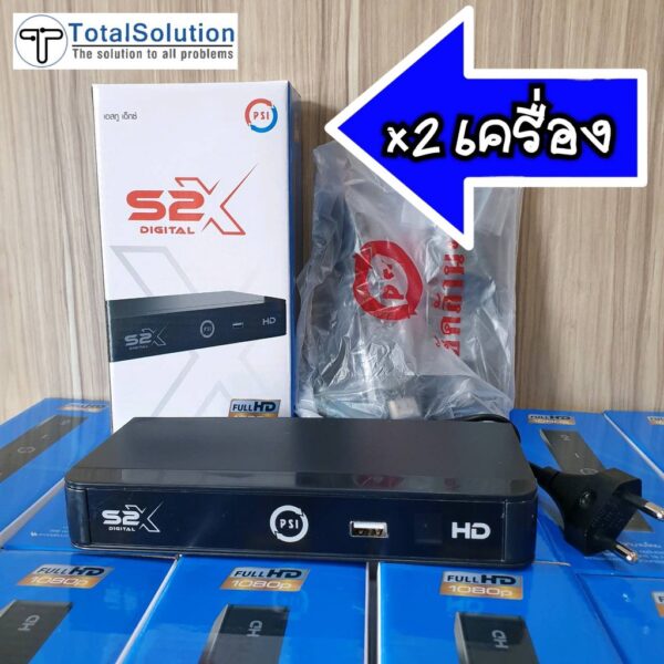 ส่งเร็ว พร้อมส่ง  (((แพ็คคู่))) PSI [[[[ S2HD S2XHD x2กล่อง ]]]] S2 HD S2X HD กล่องรับสัญญาณดาวเทียม HD ไทยคม C band KU