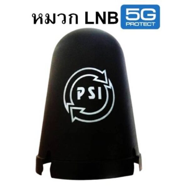 PSI หมวกครอบ LNB ขนาดมาตรฐาน หมวกครอบจาน (สำหรับจานดาวเทียม C-BAND 150 -170 CM.)