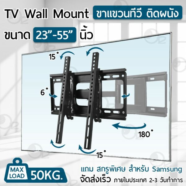 9Gadget - ขาแขวนทีวี 26-55 นิ้ว ขาตั้งจอ ชั้นวางทีวี ขายึดจอ ขาแขวนทีวีติดผนัง -  LCD LED TV wall mount