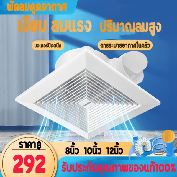 พัดลมระบายอากาศ 220V พัดลมดูดอากาศ 8 "/ 10" /12" พัดลมระบายอากาศแบบติดผนัง ไอเสีย พัดลมดูดอาก เสียงเงียบ พร้อมส่ง