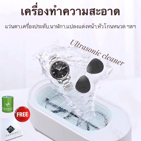 ❤️โค้ด50CCB44 Ultrasonic Cleaner เครื่องทำความสะอาดอัลตราโซนิก ล้างแว่นตาเครื่องล้างประดับ อเนกประสงค์