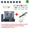 Mastersat กล่องรับสัญญาณ ดิจิตอลทีวีHDTV HD BOX+ เสาอากาศทีวีดิจิตอล รุ่น 5E สำหรับติดตั้งภายนอก สายสัญญาณ10m