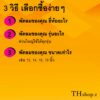 18 นิ้ว (ของแท้) : กระปุกเฟืองส่าย ตูดยาว ยี่ห้อฮาตาริ เฟืองพัดลมตัวใหญ่ เฟืองHATARI ของ แท้