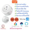 Tuya Smart Plug ปลั๊กไฟอัจฉริยะ ปลั๊กไวไฟ สั่งการผ่านแอพ สั่งการด้วยเสียง Tuya smart plug ใช้ Smart Life คู่แข่งEwelink