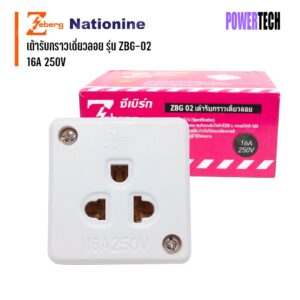 ZEBERG  เต้ารับ เต้ารับกราวด์เดี่ยวลอย รุ่น ZBG-02 ขนาด 16A 250V