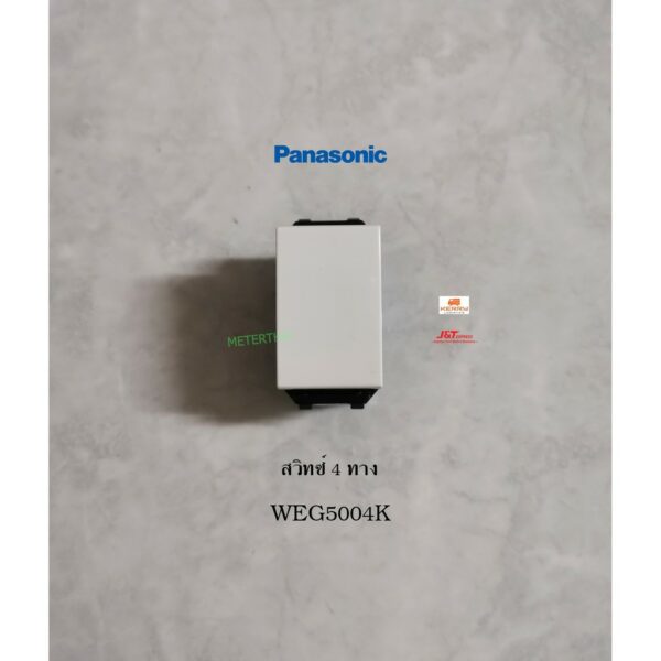 PANASONIC WEG5004 สวิทซ์ 4 ทาง พานาโซนิค