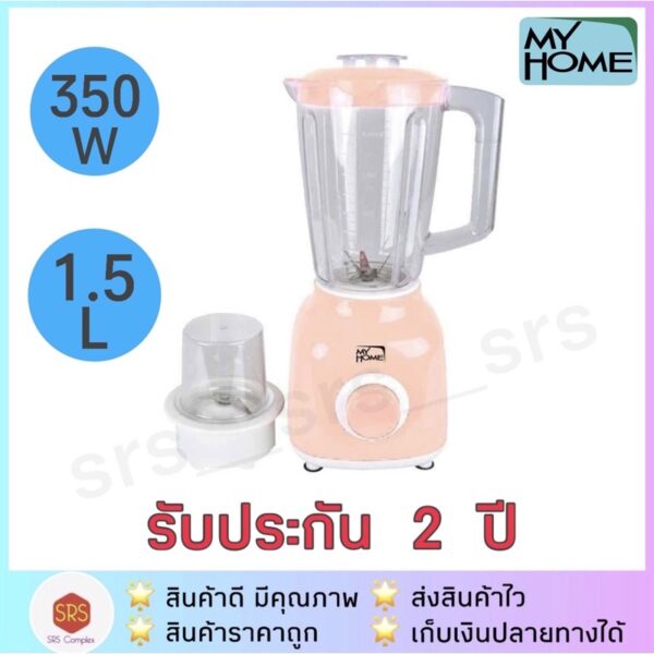 BL-1801 / BE-120 เครื่องปั่นน้ำผลไม้ เครื่องปั่น น้ำผลไม้  350 วัตต์