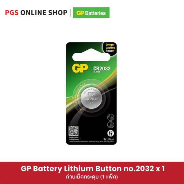 GP Battery Lithium Button no.2032 x 1 (ถ่านเม็ดกระดุม) 1 แพ็ค