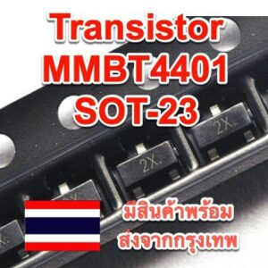 10pcs ทรานซิสเตอร์ MMBT4401  NPN แบบSMD  เทียบเท่า 2N4401