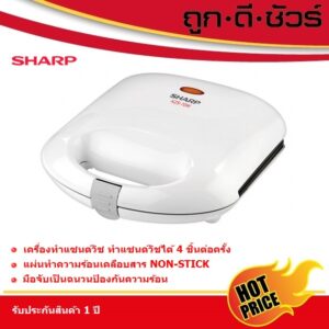 SHARP เครื่องทำแซนด์วิช รหัสสินค้า KZS-70W