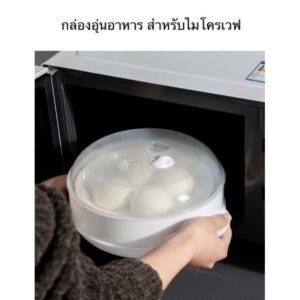 ถูกสุด!! ส่งkerry กล่องนึ่ง อุ่นอาหารในไมโครเวฟ microwave steaming box กล่องนึ่งอุ่นอาหารในไมโครเวฟ นึ่งซาลาเปา นึ่งผัก