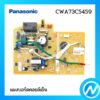 แผงวงจรแอร์ แผงบอร์ดคอยล์เย็น อะไหล่แอร์ อะไหล่แท้ Panasonic รุ่น CWA73C5459