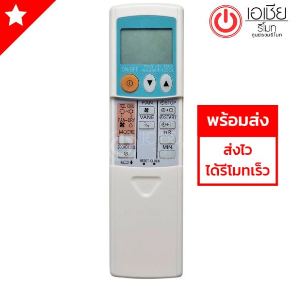 รีโมทแอร์ มิตซูบิชิ Mitsubishi รุ่น KG1C ***มี8ปุ่มคำสั่งในฝาสไลด์*** [มีสินค้าพร้อมส่งตลอดนะครับ]