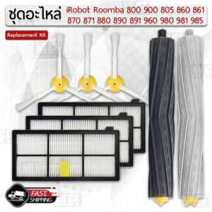 MLIFE - อุปกรณ์ iRobot Roomba 800 900 805 860 890 870 871 880 960 980 981 985 ฟิลเตอร์ แปรงปัดข้าง Filter Side Brush