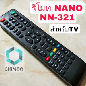 รีโมททีวี NN321 (  TV NANO  ) รีโมท TV NN-321