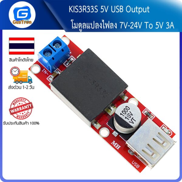 KIS3R33S 5V USB Output Converter DC โมดูลแปลงไฟลง 7V-24V To 5V 3A Step-Down Buck KIS3R33S Module KIS-3R33S