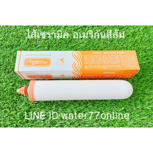 ไส้กรองน้ำเซรามิค สีส้ม American Ceramic Water Filter