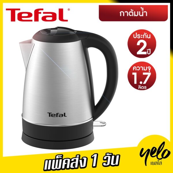 Tefal  กาต้มน้ำไฟฟ้า  ความจุ 1.7 ลิตร รุ่น KI800D66 กำลังไฟ 2200W ประกัน 2 ปี