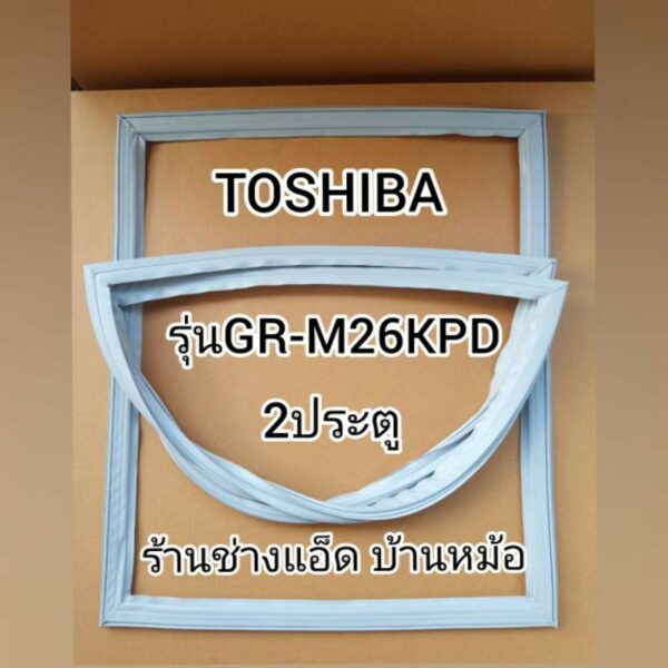 ขอบยางตู้เย็นTOSHIBA()รุ่นGR-M26KPD(2 ประตู)