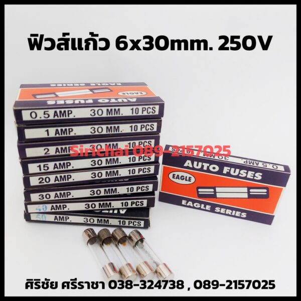 ฟิวส์แก้วตัวยาว ขนาด 30mm. EAGLE (บรรจุ10ตัว) 250VAC 0.5A