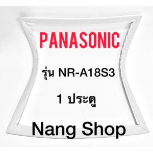 ขอบยางตู้เย็น Panasonic รุ่น NR-A18S3 (1 ประตู)