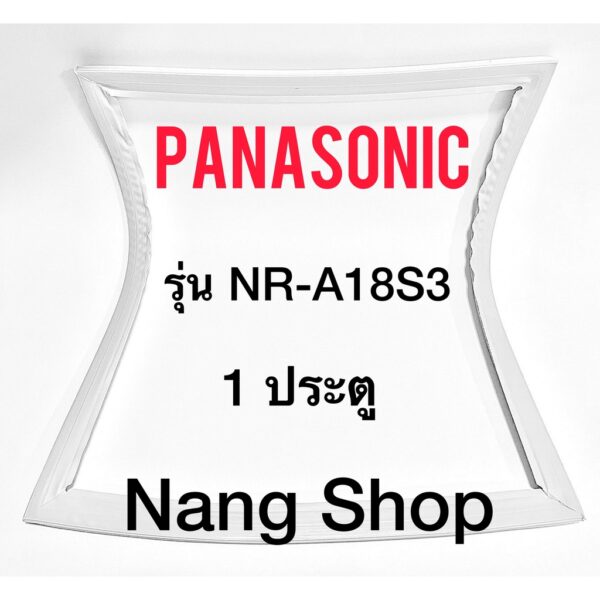 ขอบยางตู้เย็น Panasonic รุ่น NR-A18S3 (1 ประตู)