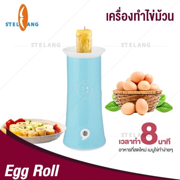 เครื่องทำไข่ม้วน 70W เครื่องม้วนไข่ เมนูไข่ อาหารเช้า วัสดุ PP ปลอดภัย สุกไว ใน 8 นาที JD52 Portable Egg Cups