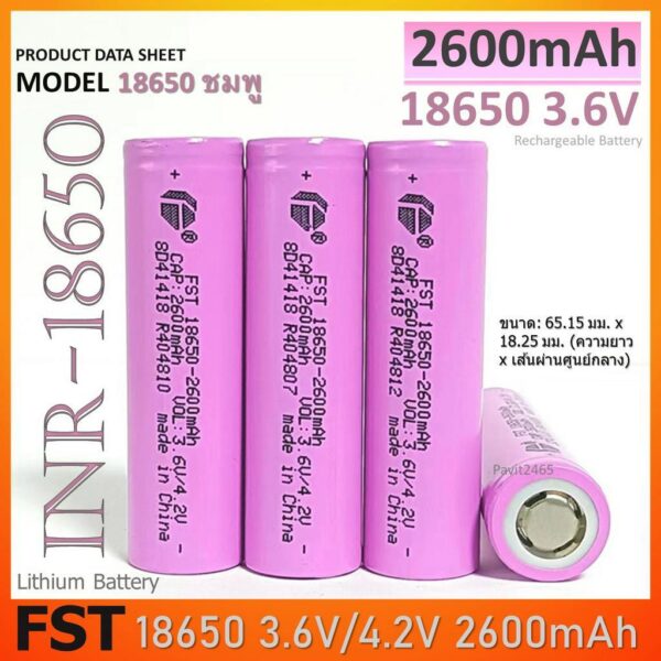 ถ่านชาร์จ NCM18650E Li-ion 3.6V 2600mAh สีชมพู แบบหัวแบน สำหรับโซล่าเซล ถ่านปัตตาเลี่ยน แบตสว่านไฟฟ้า