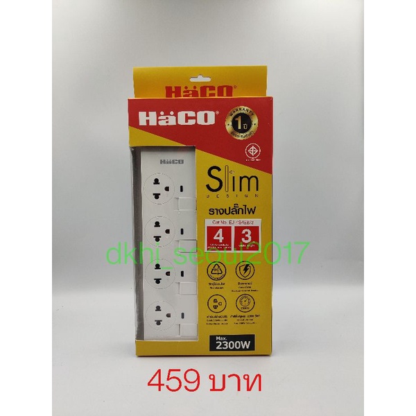 EJ-4S4EB/3 HACO ปลั้กพ่วงรุ่นใหม่ 4 สวิตช์ ควบคุม 4 เต้ารับแยกอิสระ สายยาว 3 เมตร