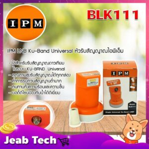 หัวรับสัญญาณดาวเทียม LNB IPM Thaicom 8 Universal 9750-10600 รุ่น BLK111