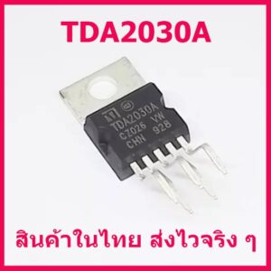 ไอซีขยายเสียง TDA2030A TDA2030 TO-220 18W Hi-Fi Amplifier 35W สินค้าในไทย ส่งไวจริง ๆ