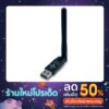 USB Wifi infosat รุ่น V3. สำหรับกล่องรับสัญญาณดาวเทียมทั่วไปที่ต้องการรับชม Youtube