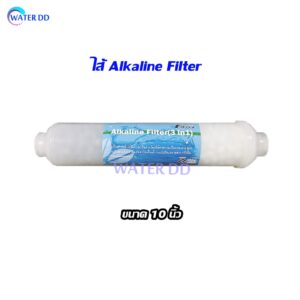 ไส้กรองน้ำแร่ Mineral Inline ขนาด 10 นิ้ว Water Filter คุณภาพดี ราคาประหยัด