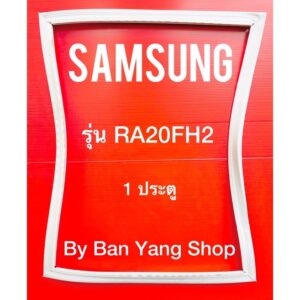 ขอบยางตู้เย็น SAMSUNG รุ่น RA20FH2 (1 ประตู)