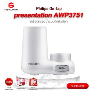 【ฟรีค่าส่ง】Philips water purifier AWP3703/AWP3751 Filter tap ก๊อกน้ำ ก็อกเครื่องกรองน้ํา ก๊อกกรอง ก๊อกกรองน้ำดื่ม