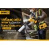 DEWALT เครื่องดูดฝุ่นพกพาอเนกประสงค์ ไร้สาย ไร้แปรงถ่าน รุ่น DWH161N / DWH201D