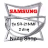 ขอบยางตู้เย็น Samsung รุ่น SR-21NMF (2 ประตู)