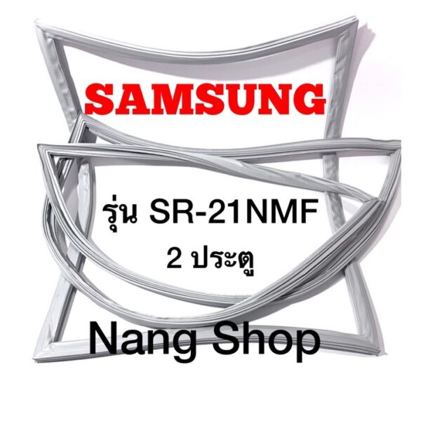 ขอบยางตู้เย็น Samsung รุ่น SR-21NMF (2 ประตู)