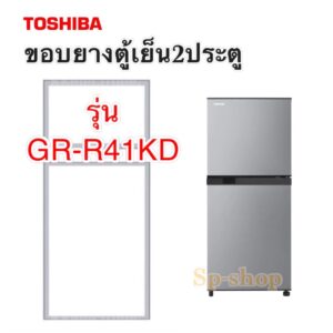 ขอบยางตู้เย็น2ประตูToshiba รุ่นGR-R41KD