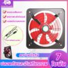 พัดลมดูดอากาศ พัดลมดูดควัน โลหะพัดลมดูดอากาศ ลมแรงมาก Exhaust Fan พร้อมสวิตซ์ พัดลมห้องครัว 10/12/14 นิ้วคุณภาพดี yc-9